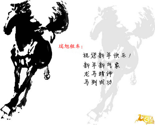 新年快樂(lè)
