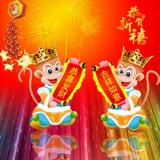 猴年春節