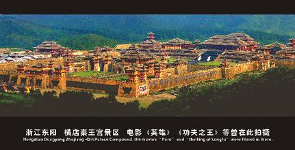 橫店市-上海瑞旭租車