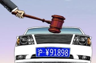 上海滬牌拍賣-上海瑞旭租車